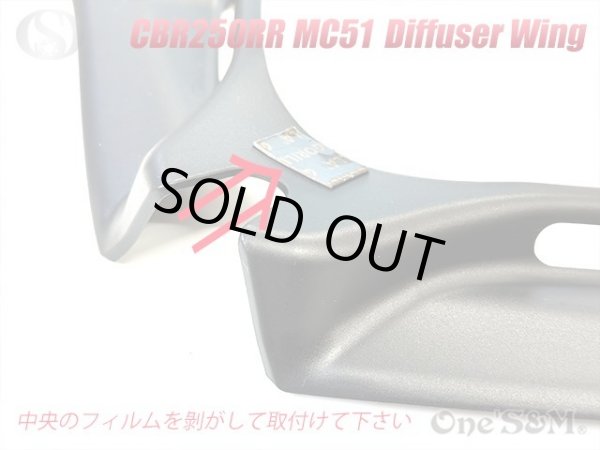 画像7: CBR250RR MC51 ディフューザー ウイングレット フロント カナード ABS製 (7)