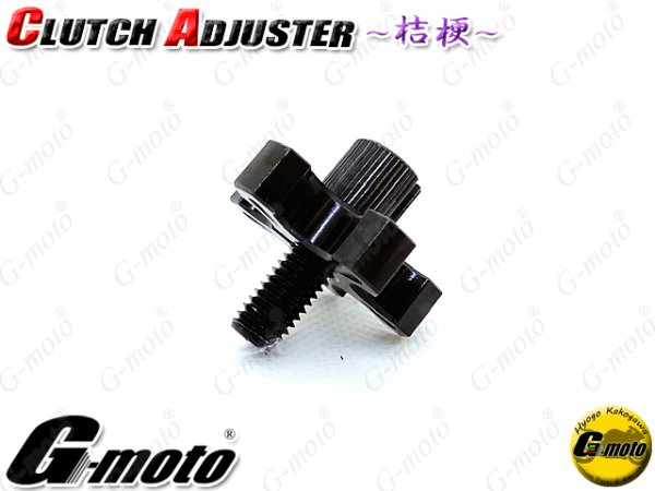 画像4: G-moto製 クラッチアジャスター ブレーキアジャスター 桔梗 国産車や外車などに！ (4)