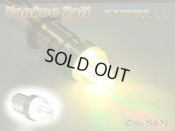 画像4: 何個でも送料込！ ヤンキーテール ファイバー  LEDバルブ S25 口金ダブル球 1個 (4)