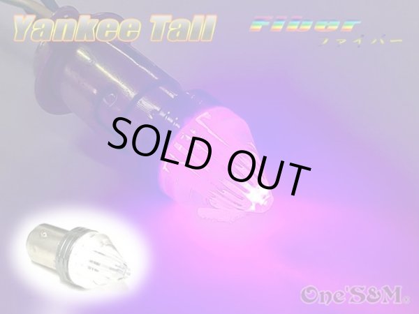 画像5: 何個でも送料込！ ヤンキーテール ファイバー  LEDバルブ S25 口金ダブル球 1個 (5)