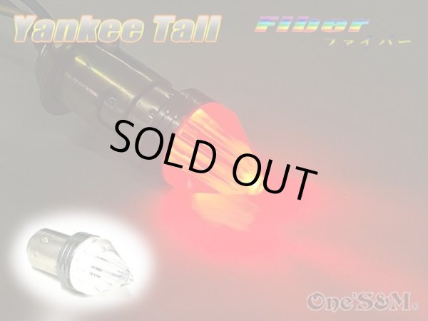 画像8: 何個でも送料込！ ヤンキーテール ファイバー  LEDバルブ S25 口金ダブル球 1個 (8)