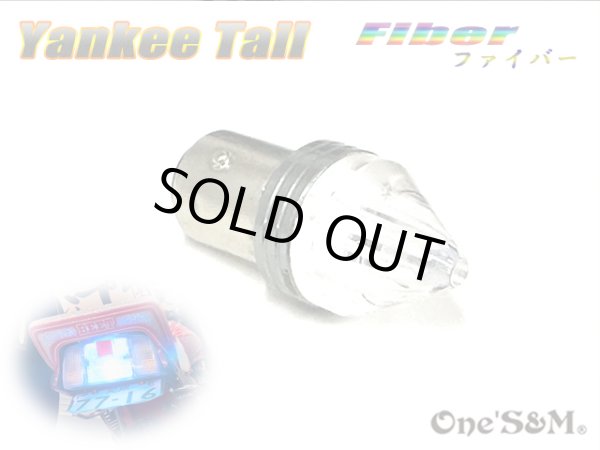 画像1: 何個でも送料込！ ヤンキーテール ファイバー  LEDバルブ S25 口金ダブル球 1個 (1)