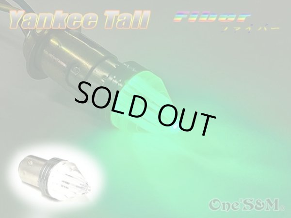 画像3: 何個でも送料込！ ヤンキーテール ファイバー  LEDバルブ S25 口金ダブル球 1個 (3)