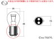 画像15: 何個でも送料込！ ヤンキーテール ファイバー  LEDバルブ S25 口金ダブル球 1個 (15)