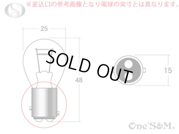 画像15: 何個でも送料込！ ヤンキーテール ファイバー  LEDバルブ S25 口金ダブル球 1個 (15)