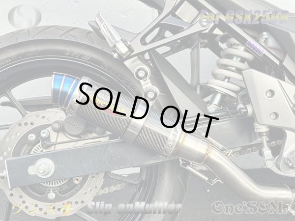 画像11: ☆純正エキパイ専用 GSX250R 2BK-DN11A用 スリップオン マフラー カーボンサイレンサー (11)