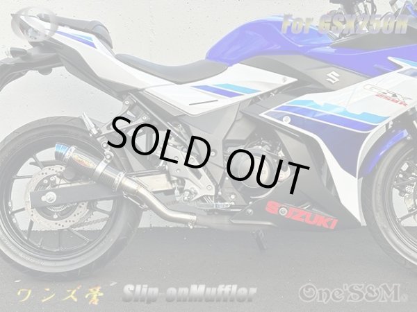画像12: ☆純正エキパイ専用 GSX250R 2BK-DN11A用 スリップオン マフラー カーボンサイレンサー (12)