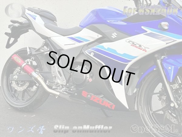 画像12: 純正エキパイ専用 GSX250R 2BK-DN11A用 スリップオン マフラー アルミサイレンサー (12)