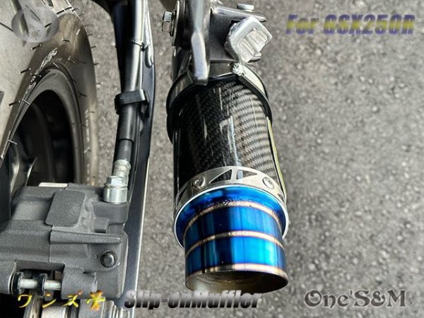 画像9: ☆純正エキパイ専用 GSX250R 2BK-DN11A用 スリップオン マフラー カーボンサイレンサー (9)