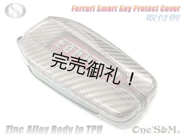 画像1: スマートキー メタルカバー フェラーリスマートキー用  Ferrari 488GTB Spider 812　GTC4ルッソ (1)