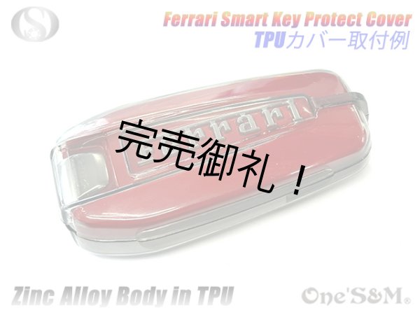 画像8: スマートキー メタルカバー フェラーリスマートキー用  Ferrari 488GTB Spider 812　GTC4ルッソ (8)