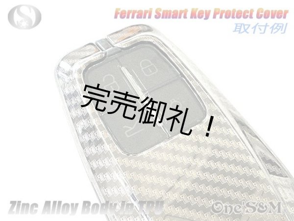 画像7: スマートキー メタルカバー フェラーリスマートキー用  Ferrari 488GTB Spider 812　GTC4ルッソ (7)