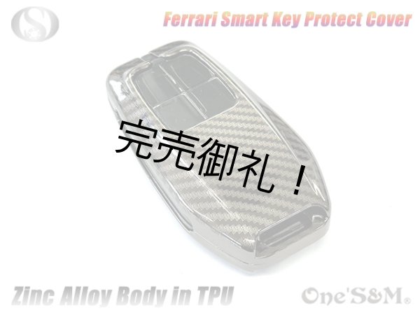 画像5: スマートキー メタルカバー フェラーリスマートキー用  Ferrari 488GTB Spider 812　GTC4ルッソ (5)