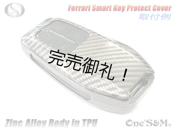 画像6: スマートキー メタルカバー フェラーリスマートキー用  Ferrari 488GTB Spider 812　GTC4ルッソ (6)