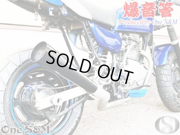 画像8: NEW 爆音管 グロスブラック 鉄 メガホンマフラー インナーサイレンサー付 50.8φ 汎用メガホン (8)