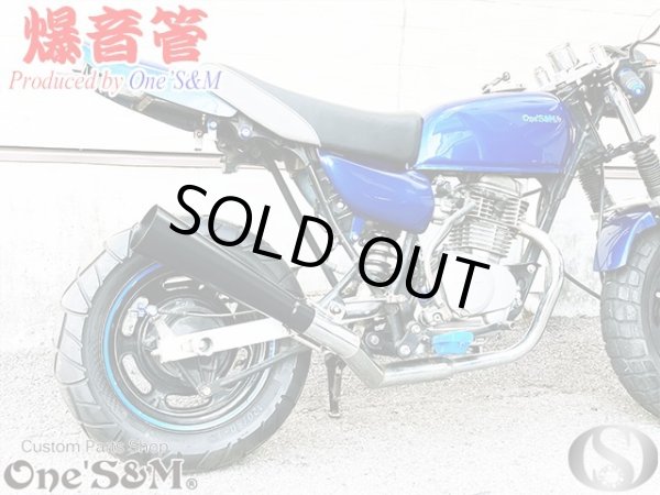 画像9: NEW 爆音管 グロスブラック 鉄 メガホンマフラー インナーサイレンサー付 50.8φ 汎用メガホン (9)