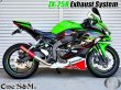 画像4: ZX25R専用 フルエキゾーストマフラー ワンズ管 アルミサイレンサーVer ZX-25R (4)