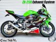 画像4: ZX25R専用 フルエキゾーストマフラー ワンズ管 アルミサイレンサーVer  ZX-25R (4)