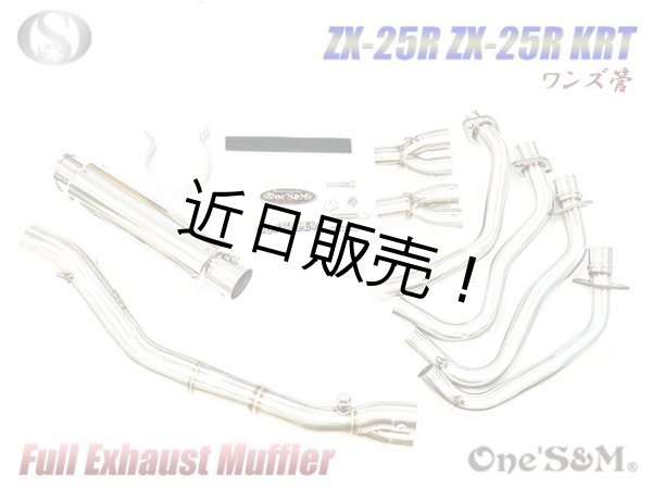 画像1: ZX25R専用 フルエキゾーストマフラー ワンズ管 スラッシュカットサイレンサーVer ZX-25R (1)