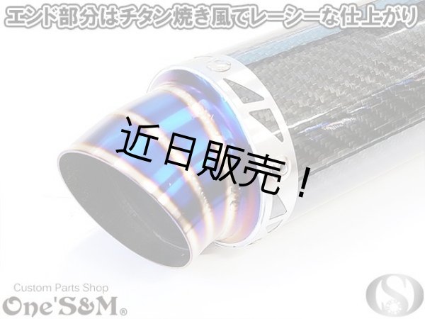 画像4: ☆ZX25R専用 フルエキゾーストマフラー ワンズ管 カーボンサイレンサーVer ZX-25R (4)