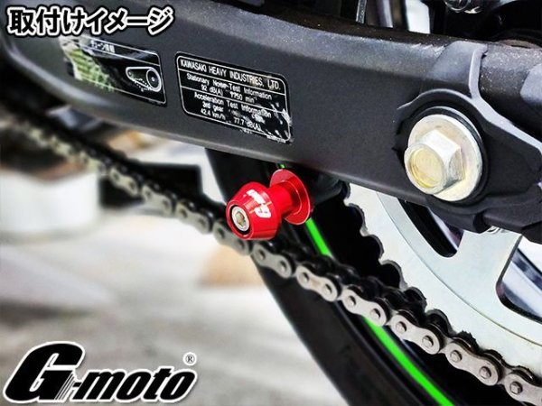 画像43: 送料込 G-moto ジーモト ＣＮＣ M10 アルミ製 アルマイト スイングアームスライダー V字型 レーシングスタンド専用 スタンドフックボルト スイングアーム ボス (43)