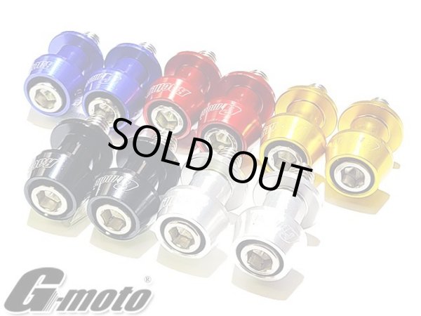 画像1: 送料込 G-moto ジーモト ＣＮＣ M10 アルミ製 アルマイト スイングアームスライダー V字型 レーシングスタンド専用 スタンドフックボルト スイングアーム ボス (1)