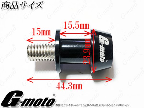 画像3: 送料込 G-moto ジーモト ＣＮＣ M10 アルミ製 アルマイト スイングアームスライダー V字型 レーシングスタンド専用 スタンドフックボルト スイングアーム ボス (3)