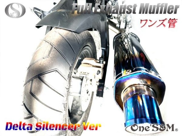 画像27: 受注生産品 ★ ☆グロム Grom JC61 JC75 JC92 専用 チタンLook フルエキゾーストマフラー ワンズ管SP 選べるサイレンサー (27)