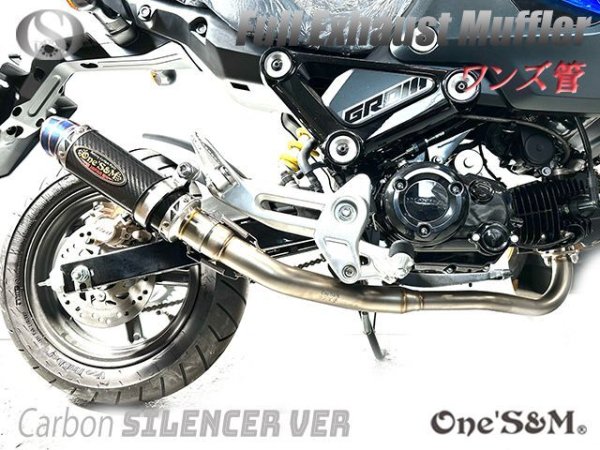 画像14: 受注生産品 ★ ☆グロム Grom JC61 JC75 JC92 専用 チタンLook フルエキゾーストマフラー ワンズ管SP 選べるサイレンサー (14)