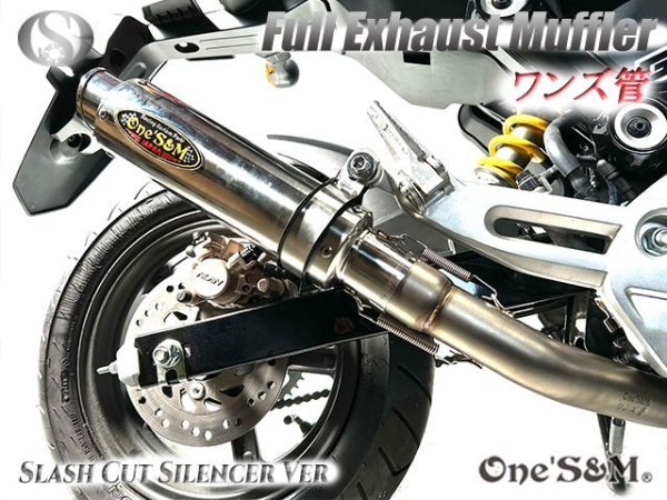 画像21: 受注生産品 ★ ☆グロム Grom JC61 JC75 JC92 専用 チタンLook フルエキゾーストマフラー ワンズ管SP 選べるサイレンサー (21)