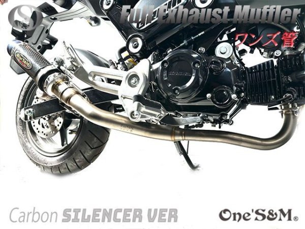 画像13: 受注生産品 ★ ☆グロム Grom JC61 JC75 JC92 専用 チタンLook フルエキゾーストマフラー ワンズ管SP 選べるサイレンサー (13)