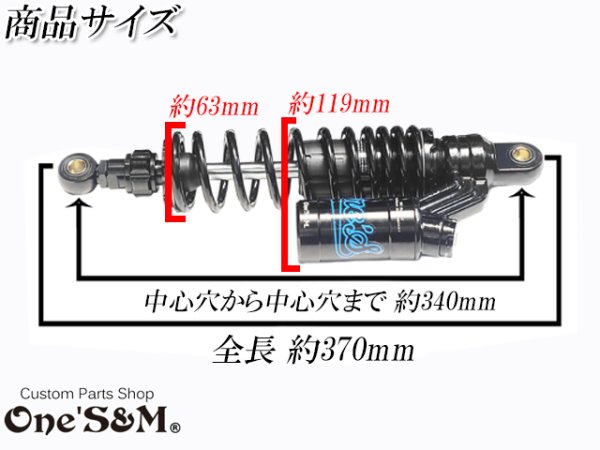 画像6: モンキー125 JB02 ダックス125 ST125専用 リアサスペンション リアサス セット 340mm~350mm 減衰力調整 プリロード調整 車高調整機能付き モンキー１２５ (6)
