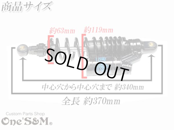 画像6: モンキー125 JB02 ダックス125 ST125専用 リアサスペンション リアサス セット 340mm~350mm 減衰力調整 プリロード調整 車高調整機能付き モンキー１２５ (6)