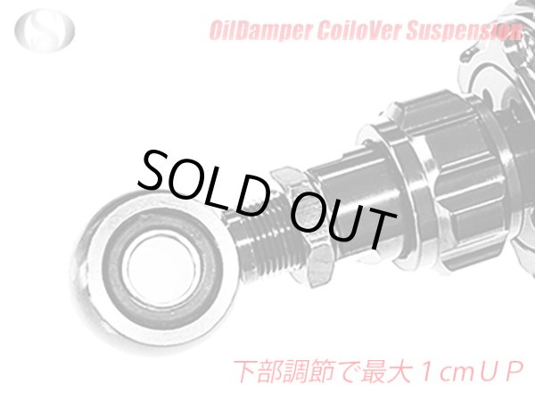 画像7: モンキー125 JB02 ダックス125 ST125専用 リアサスペンション リアサス セット 340mm~350mm 減衰力調整 プリロード調整 車高調整機能付き モンキー１２５ (7)