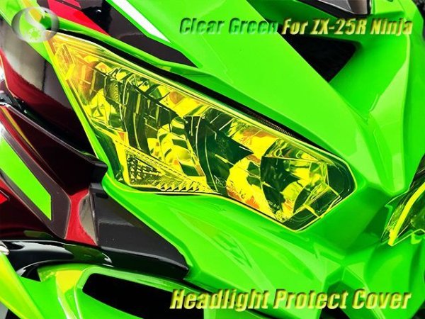 画像16: ZX-25R ZX25R SE KRT 2BK-ZX250E ヘッドライトレンズカバー ライトレンズ (16)