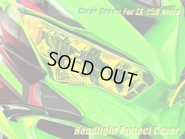 画像19: ZX-25R ZX25R SE KRT 2BK-ZX250E ヘッドライトレンズカバー ライトレンズ (19)