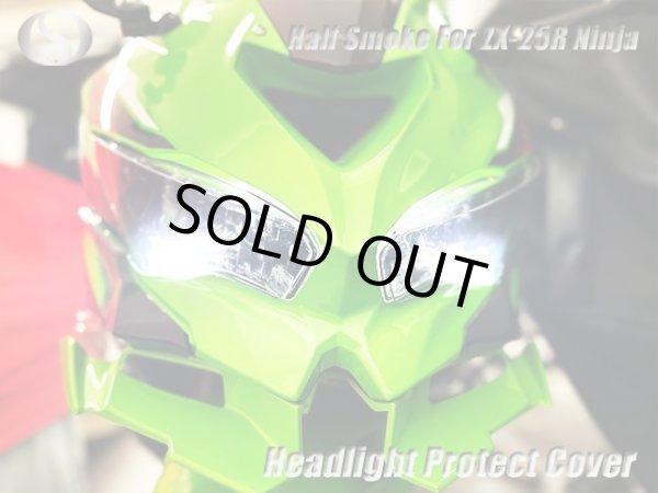 画像22: ZX-25R ZX25R SE KRT 2BK-ZX250E ヘッドライトレンズカバー ライトレンズ (22)