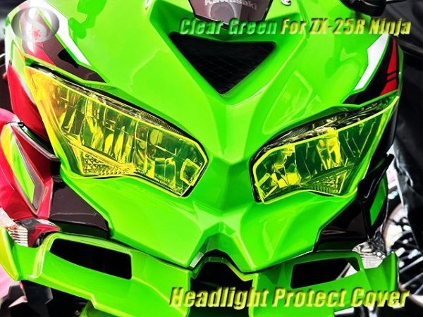 画像14: ZX-25R ZX25R SE KRT 2BK-ZX250E ヘッドライトレンズカバー ライトレンズ (14)