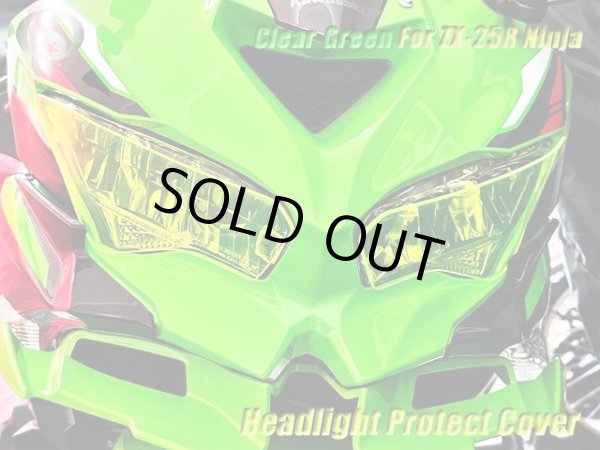 画像17: ZX-25R ZX25R SE KRT 2BK-ZX250E ヘッドライトレンズカバー ライトレンズ (17)