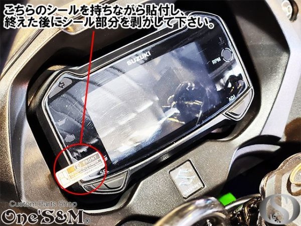 画像4: 送料込み! スピードメーターフィルム スピードメータープロテクター 画面保護 ディスプレイプロテクター V-STROM250 2017~2020 GSX250R 2017~2020 (4)