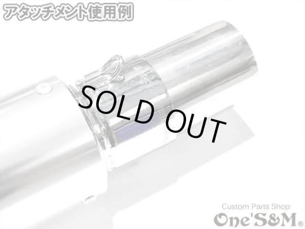 画像20: アウトレット　ワンズ管 アルミサイレンサー インナーバッフル付き ブレット 装着車専用 (20)