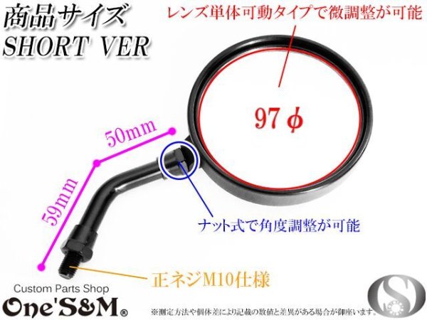 画像8: 真鍮ナット付き Z2ミラー ZII Z2 タイプ 丸型 丸形ミラー 正ネジ10mm  ステーセット (8)