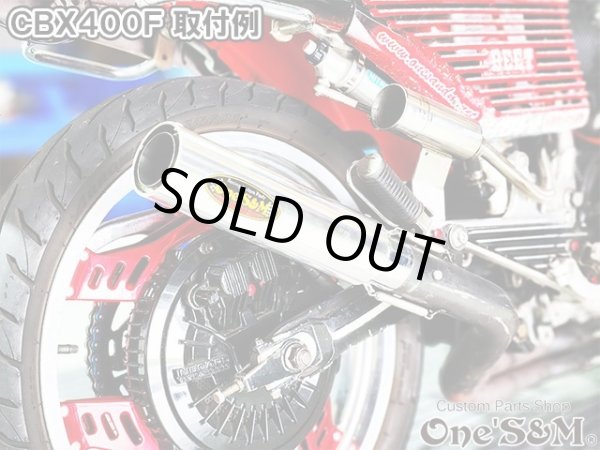 画像8: アウトレット　ワンズ管 アルミサイレンサー インナーバッフル付き ブレット 装着車専用 (8)