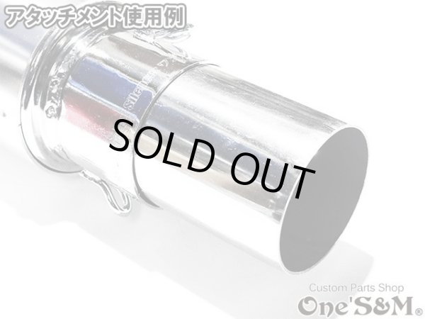画像25: アウトレット　ワンズ管 アルミサイレンサー インナーバッフル付き ブレット 装着車専用 (25)