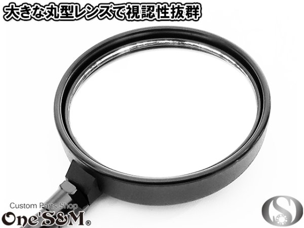 画像10: 真鍮ナット付き Z2ミラー ZII Z2 タイプ 丸型 丸形ミラー 正ネジ10mm  ステーセット (10)