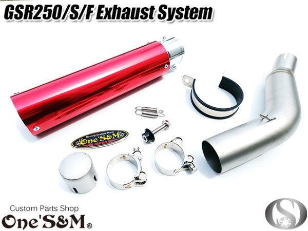 画像9: ☆★ ワンズ管 純正エキパイ専用 50.8mm 50.8φ マフラー 中間パイプ付き スリップオン マフラーサイレンサー GSR250 GSR250S GSR250F 2012〜2017 GJ55D 選べるサイレンサー (9)