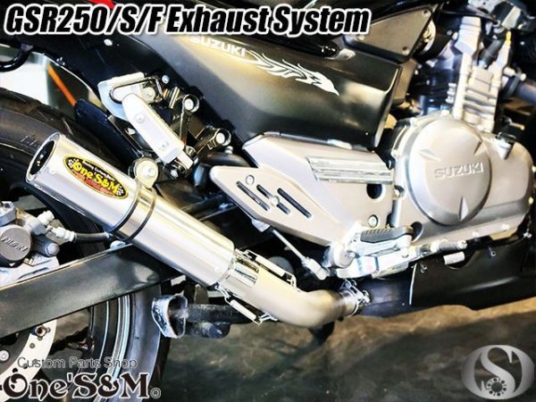 画像21: ☆★ ワンズ管 純正エキパイ専用 50.8mm 50.8φ マフラー 中間パイプ付き スリップオン マフラーサイレンサー GSR250 GSR250S GSR250F 2012〜2017 GJ55D 選べるサイレンサー (21)