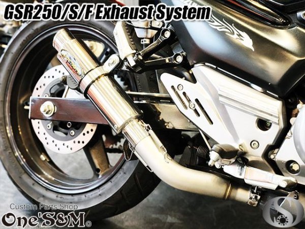 画像17: ☆★ ワンズ管 純正エキパイ専用 50.8mm 50.8φ マフラー 中間パイプ付き スリップオン マフラーサイレンサー GSR250 GSR250S GSR250F 2012〜2017 GJ55D 選べるサイレンサー (17)