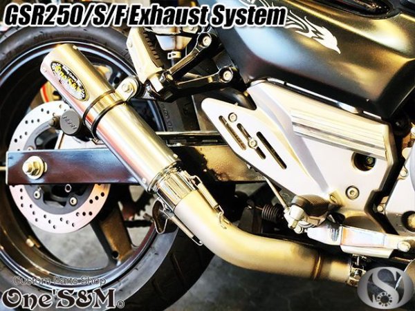 画像22: ☆★ ワンズ管 純正エキパイ専用 50.8mm 50.8φ マフラー 中間パイプ付き スリップオン マフラーサイレンサー GSR250 GSR250S GSR250F 2012〜2017 GJ55D 選べるサイレンサー (22)