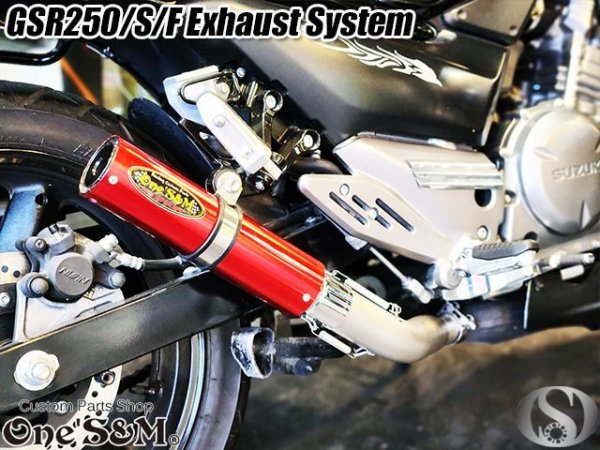 画像10: ☆★ ワンズ管 純正エキパイ専用 50.8mm 50.8φ マフラー 中間パイプ付き スリップオン マフラーサイレンサー GSR250 GSR250S GSR250F 2012〜2017 GJ55D 選べるサイレンサー (10)